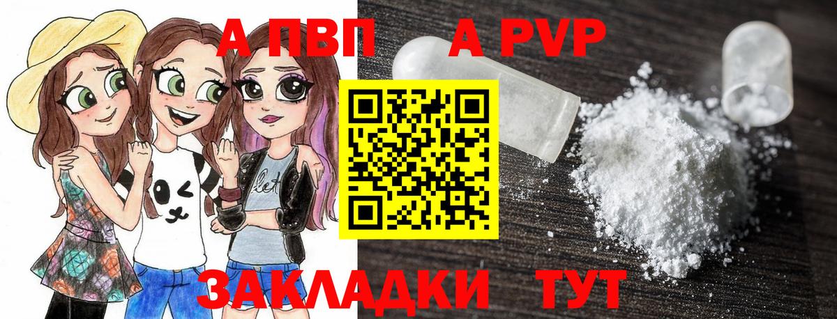 A PVP Crystall  Вход с VPN  APVP Crystall  Саянск  A PVP СК КРИС 