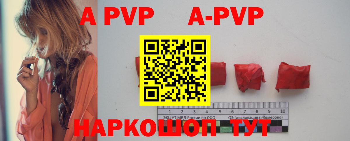 Alpha-PVP СК КРИС Саянск