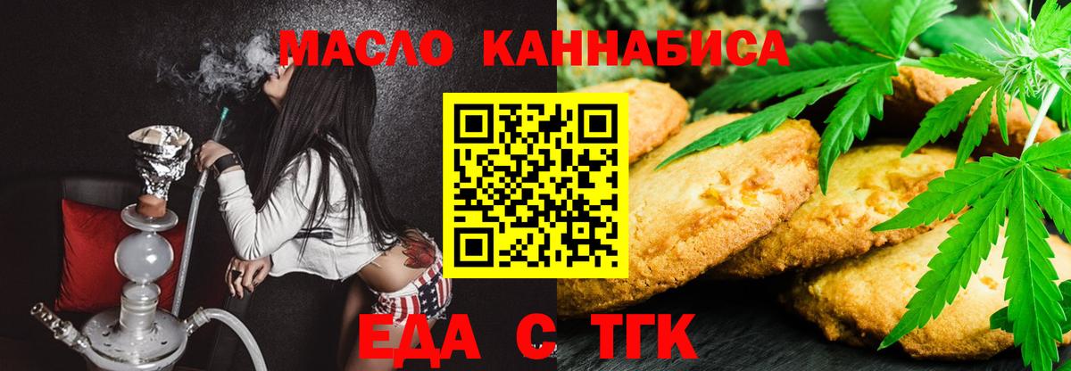 Саянск  Cannafood марихуана  Вход с VPN 