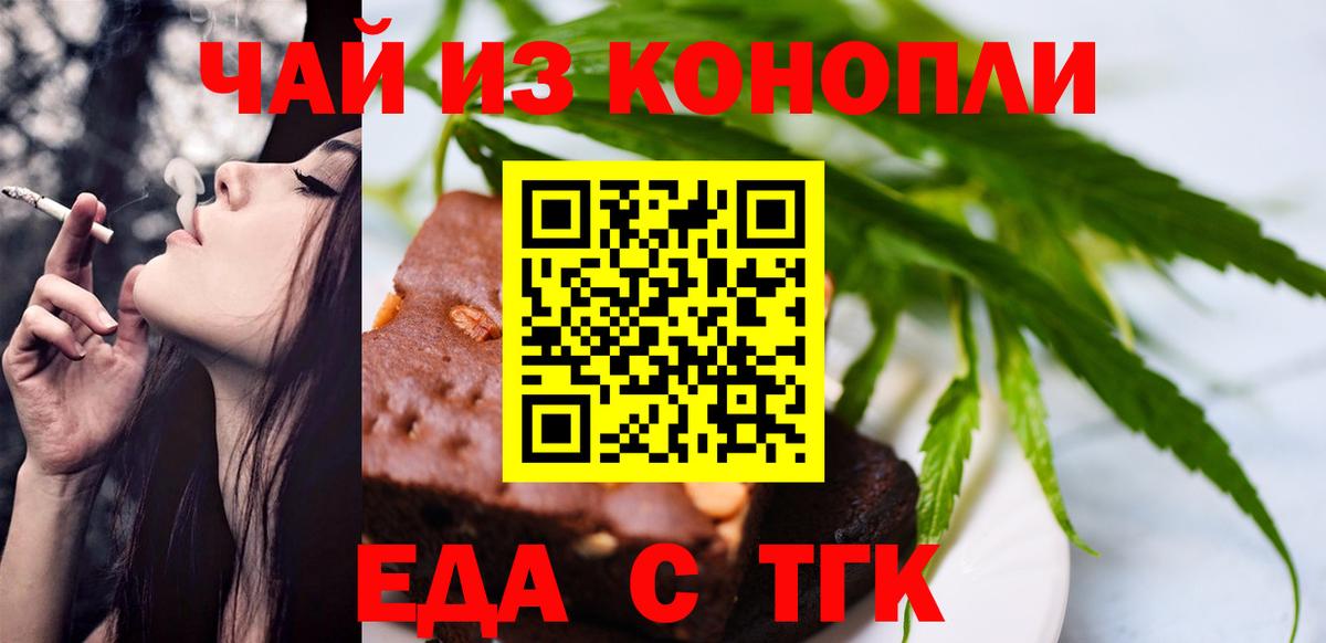 Cannafood марихуана Саянск
