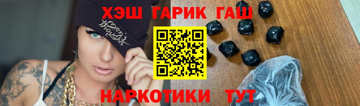 Саянск  ГАШ  Вход с VPN  Гашиш hashish 