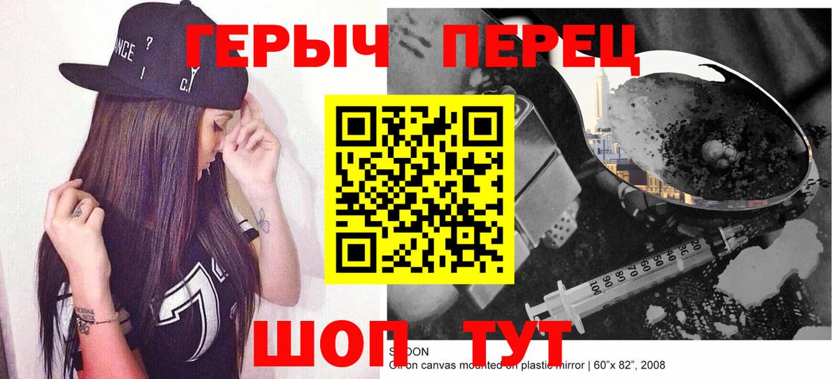Саянск  ГЕРОИН белый  Вход с VPN 
