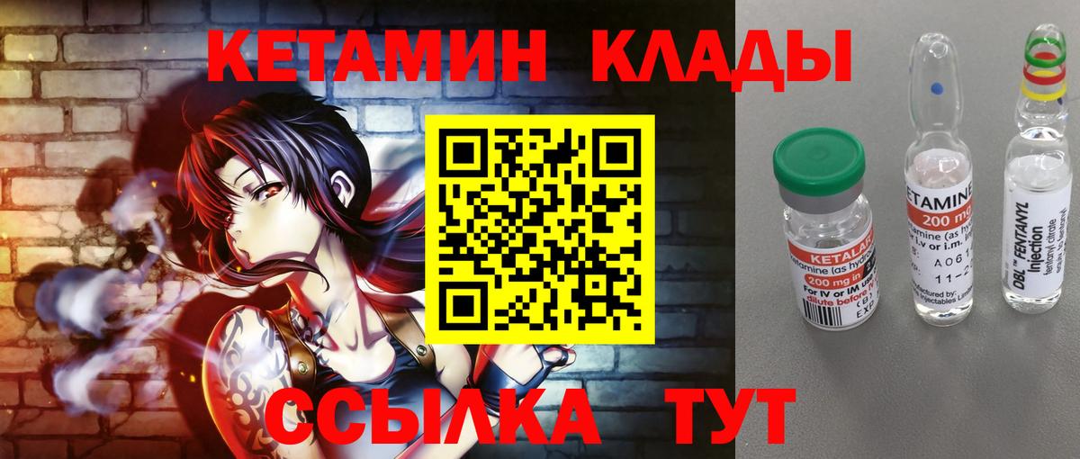 Саянск  МЕГА как зайти  Вход с VPN  Кетамин ketamine 