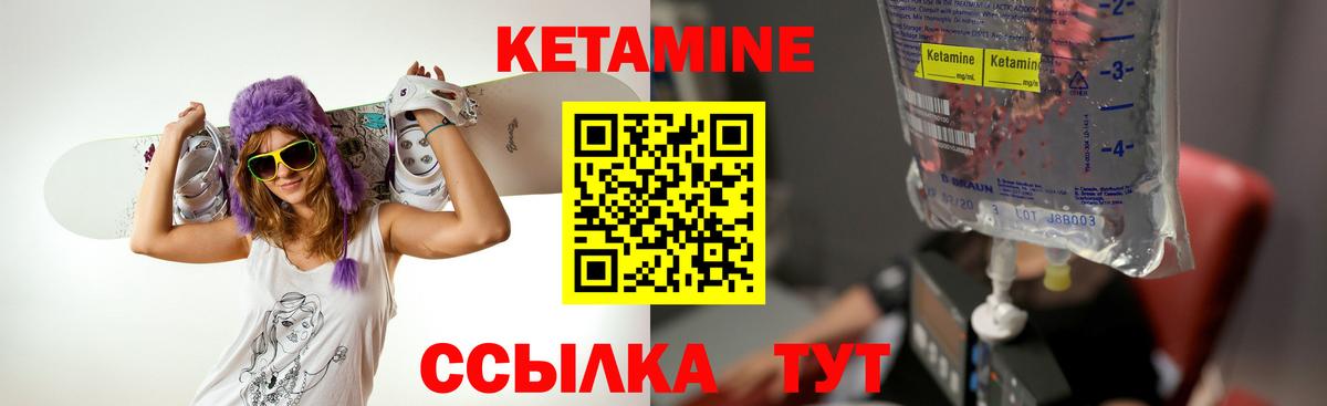 КЕТАМИН ketamine Саянск