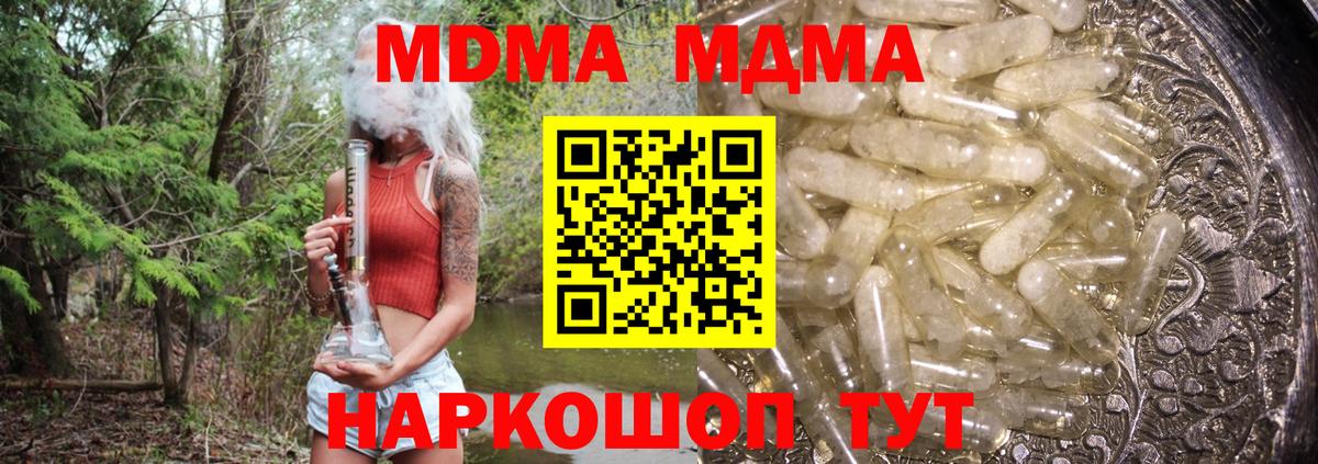 МДМА  МДМА кристаллы  Вход с VPN  MDMA кристаллы  Саянск 