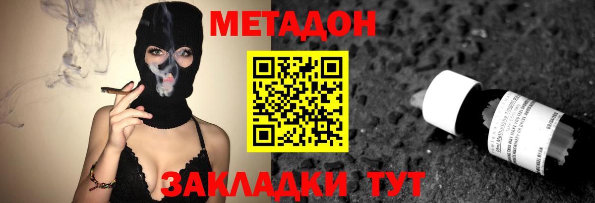 Метадон мёд  Вход с VPN  Саянск 
