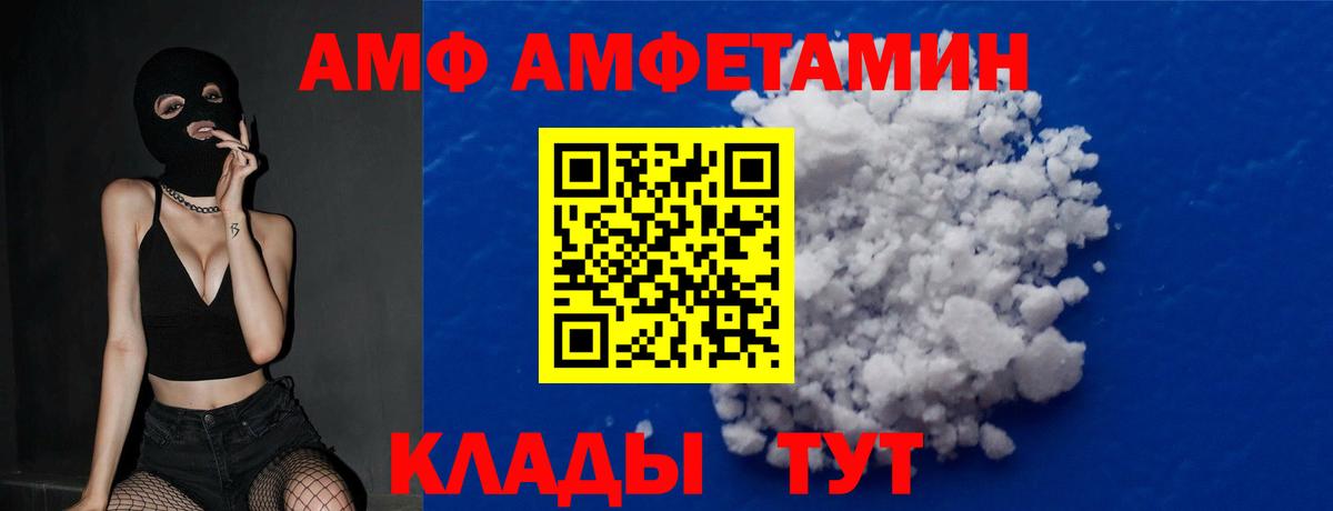 Метамфетамин Декстрометамфетамин 99.9%  Первитин  Саянск  Вход с VPN 