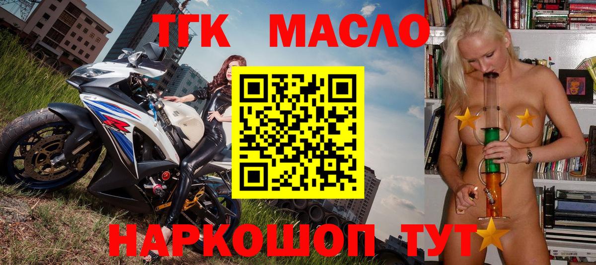 Дистиллят ТГК вейп Саянск