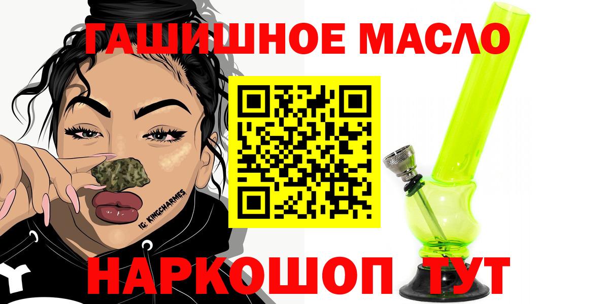 Саянск  ТГК вейп  Вход с VPN 